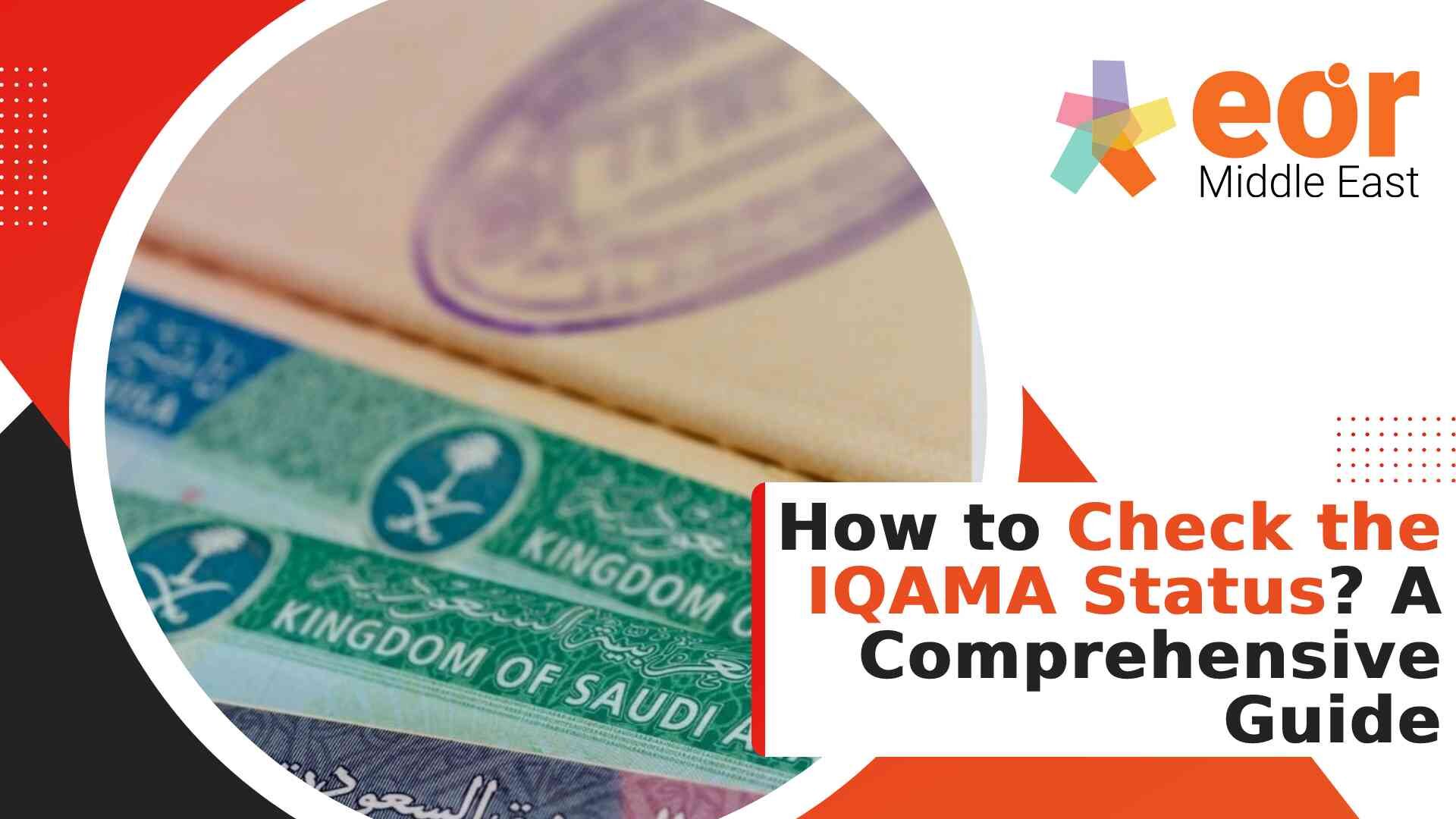 how to check the Iqama status