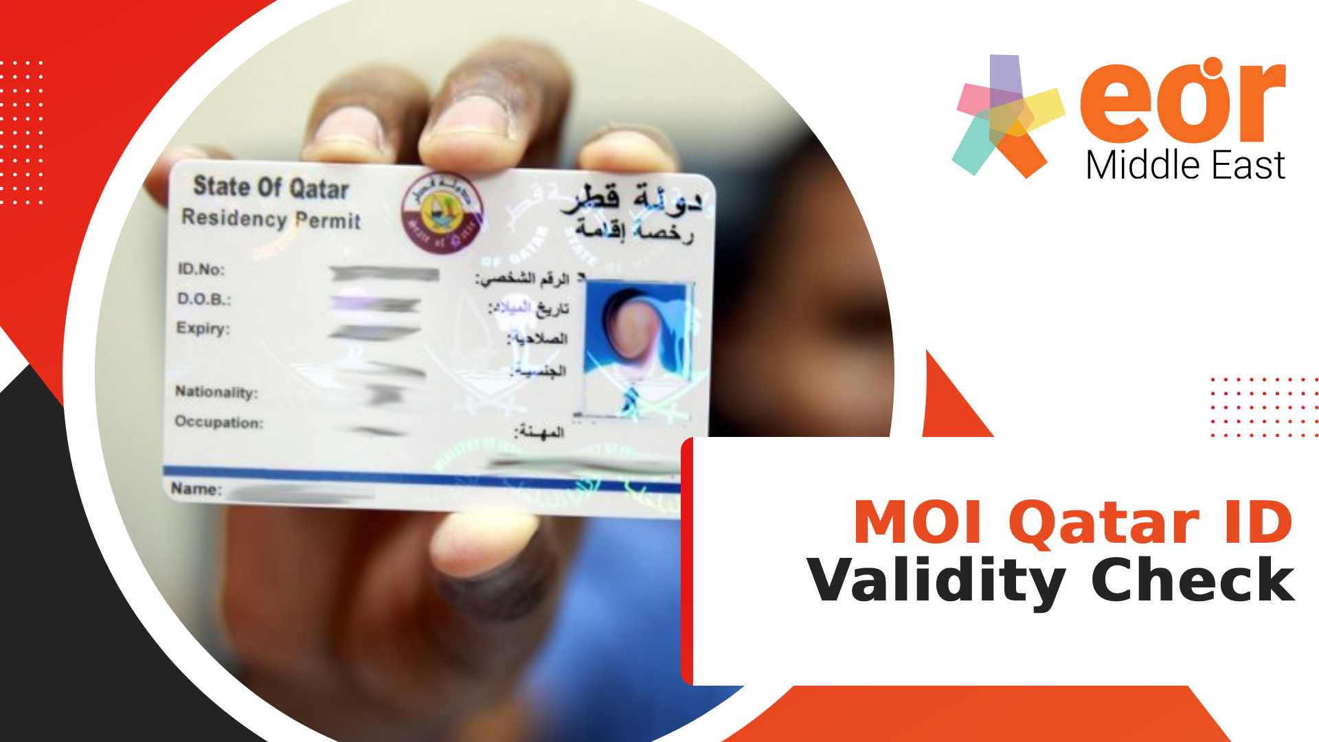 Qatar ID validity status