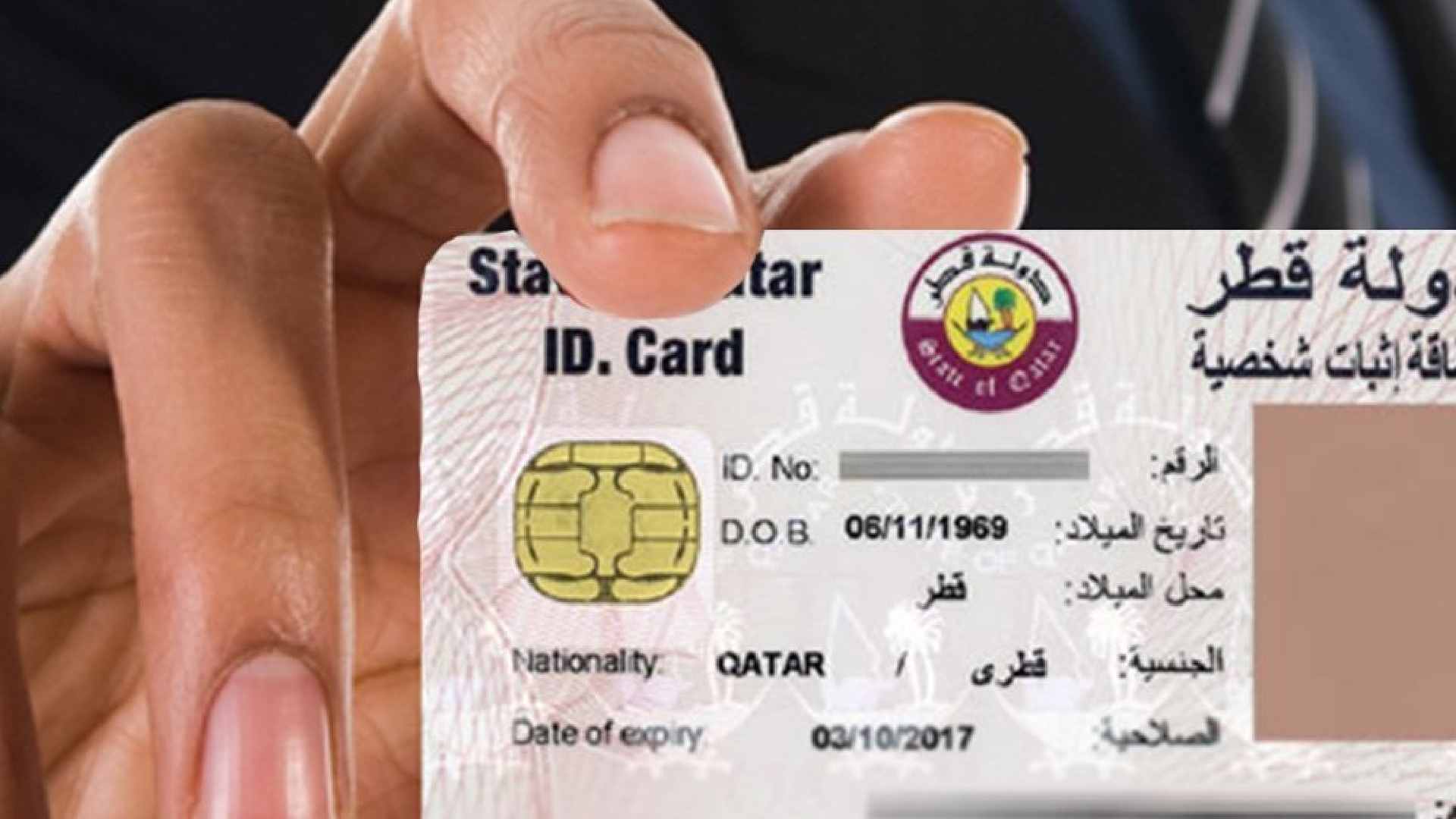 Qatar ID validity status