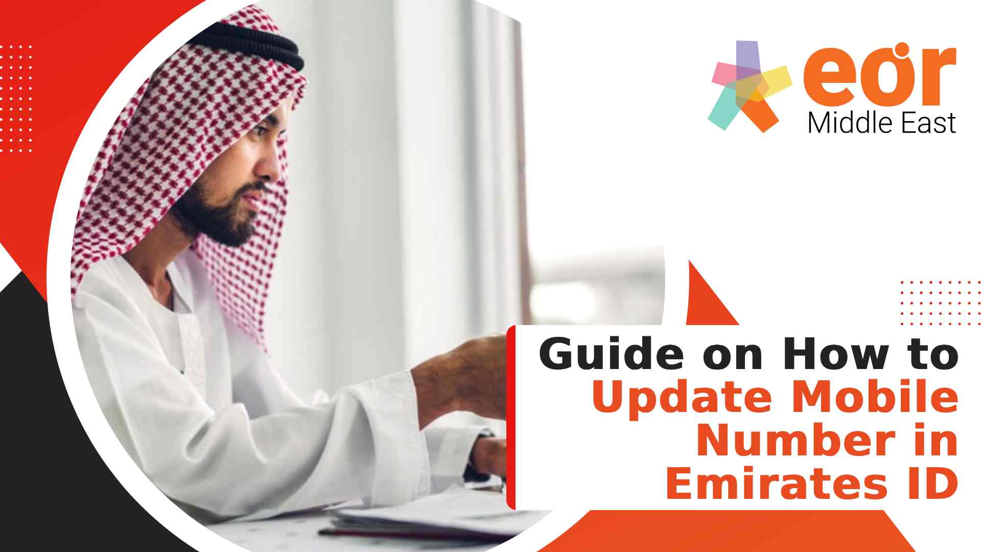 update your mobile number in Emirates ID