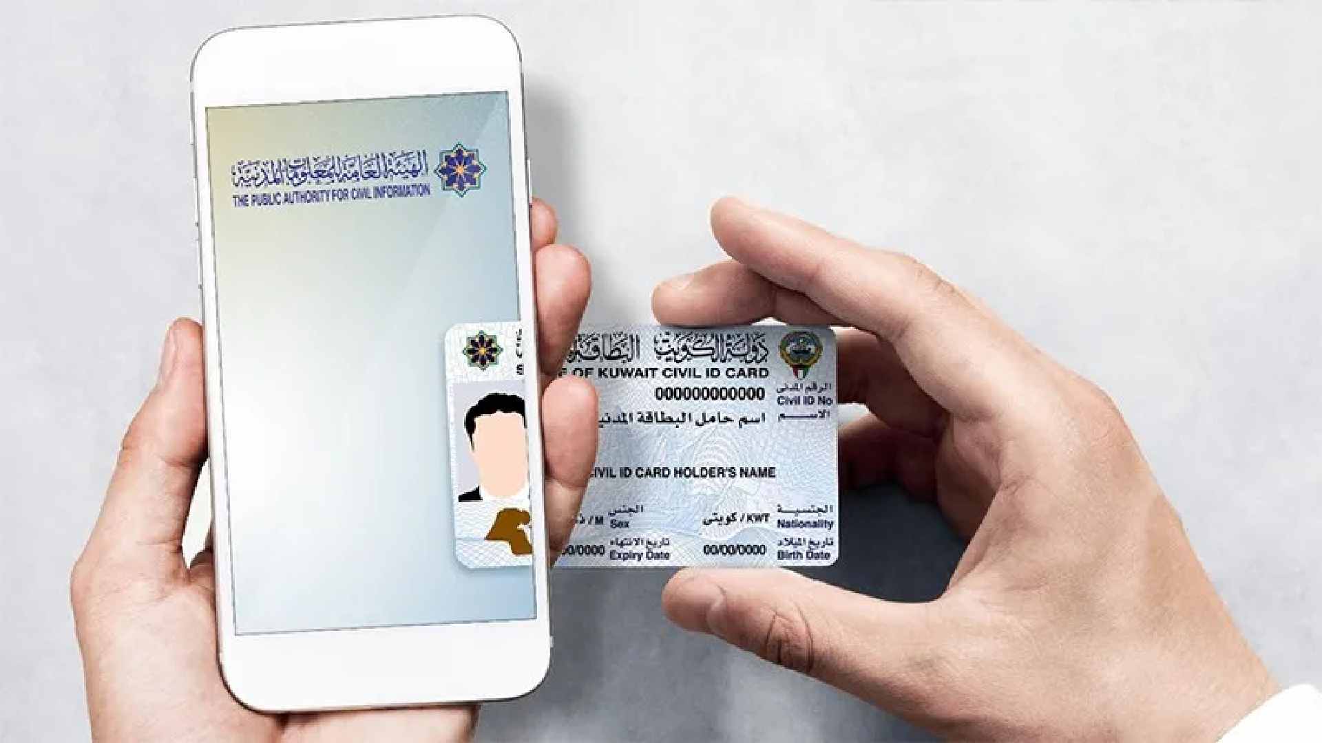 kuwait civil id fine check online