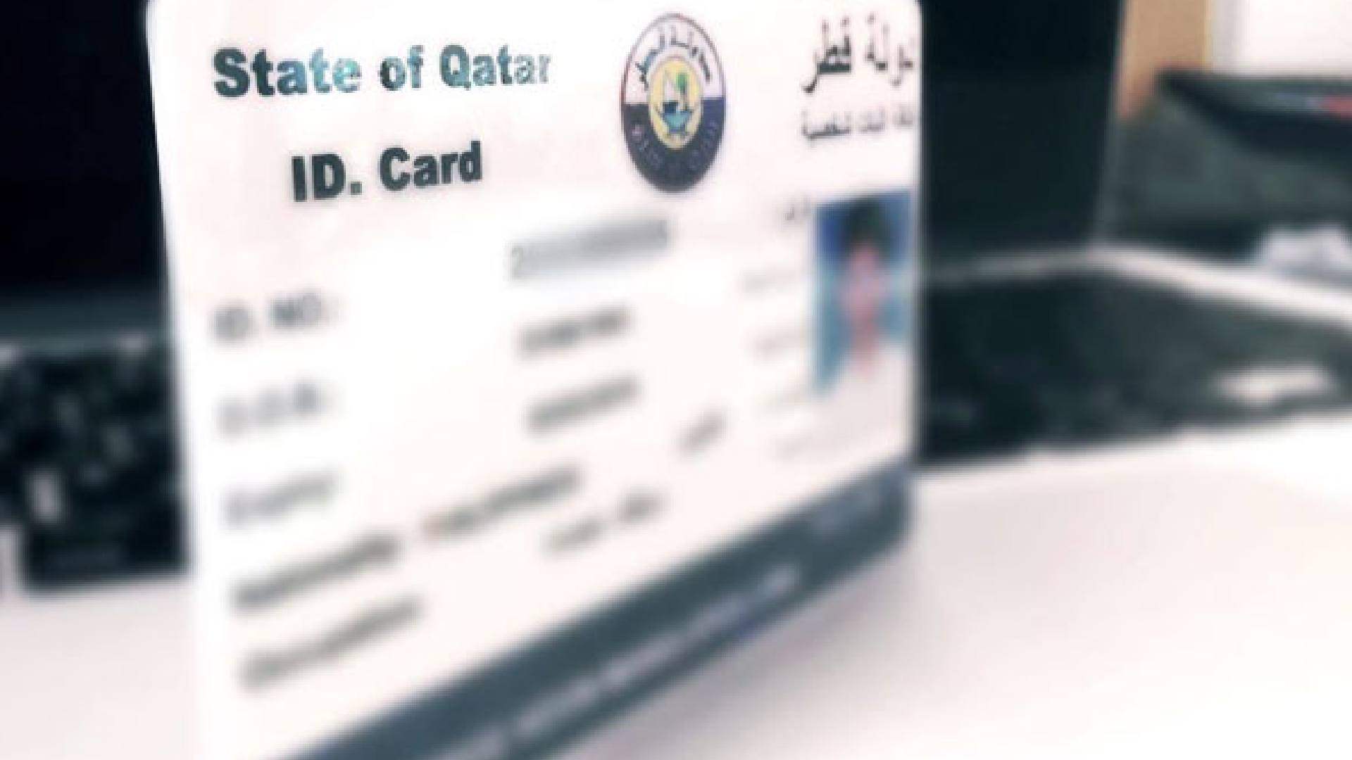 Qatar ID check by passport number