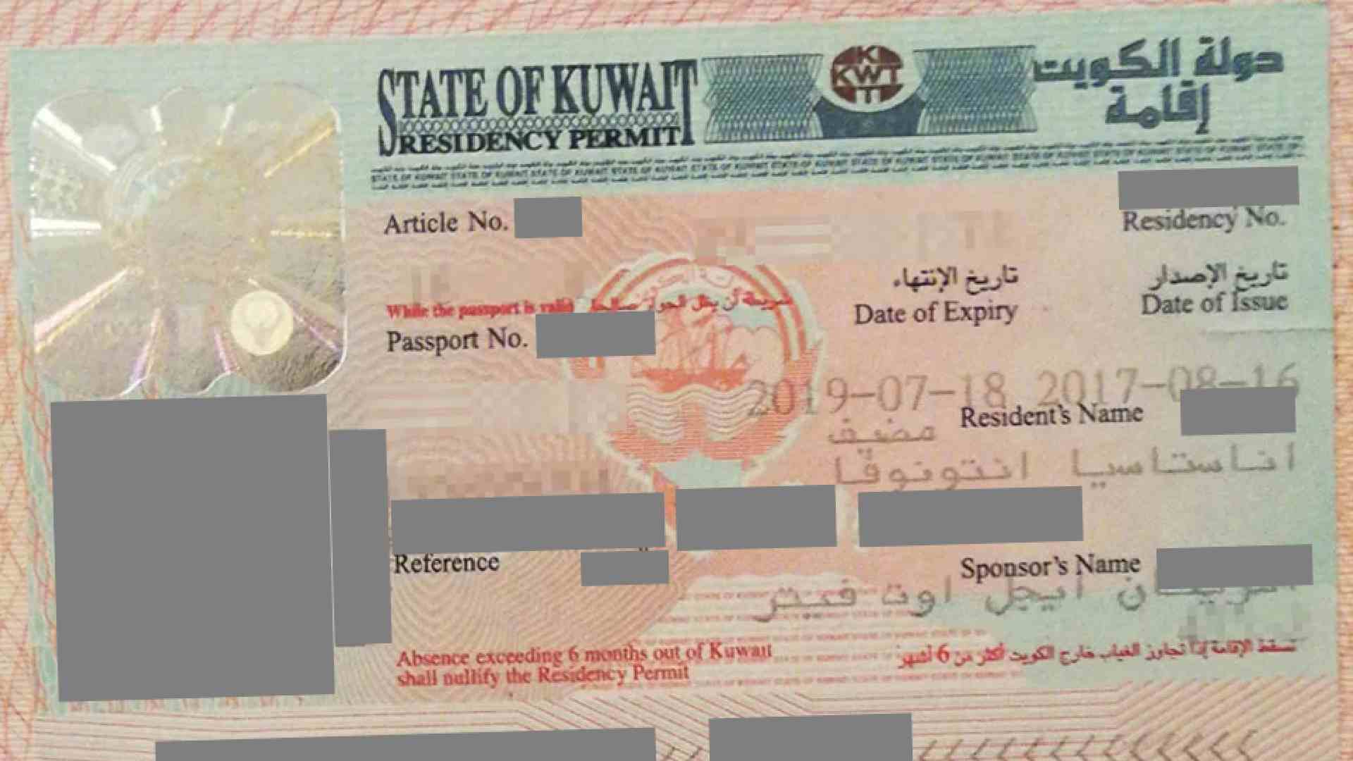 Kuwait evisa price